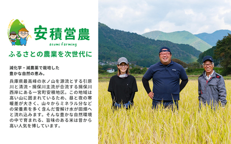 BC1　【令和7年産 新米】ブランド 米 「安積の煌めき」食べ比べセット3.6Kg  【 こしひかり コシヒカリ カルゲン 米 コメ あきだわら きぬむすめ 贈答 精米 白米 兵庫県 宍粟市 】
