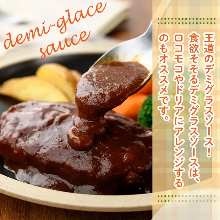 デミグラスハンバーグ(計3.4kg・170g×20個) 豚肉  牛肉  冷凍 個包装 国産 【C-28】【株式会社 英楽】