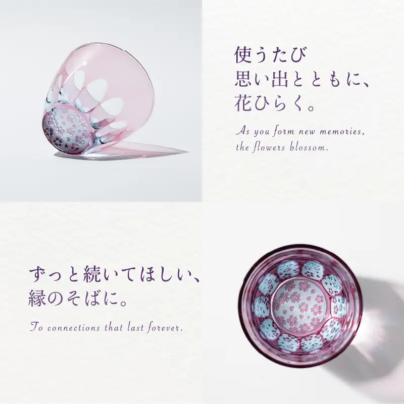 砂切子　サクラサク　