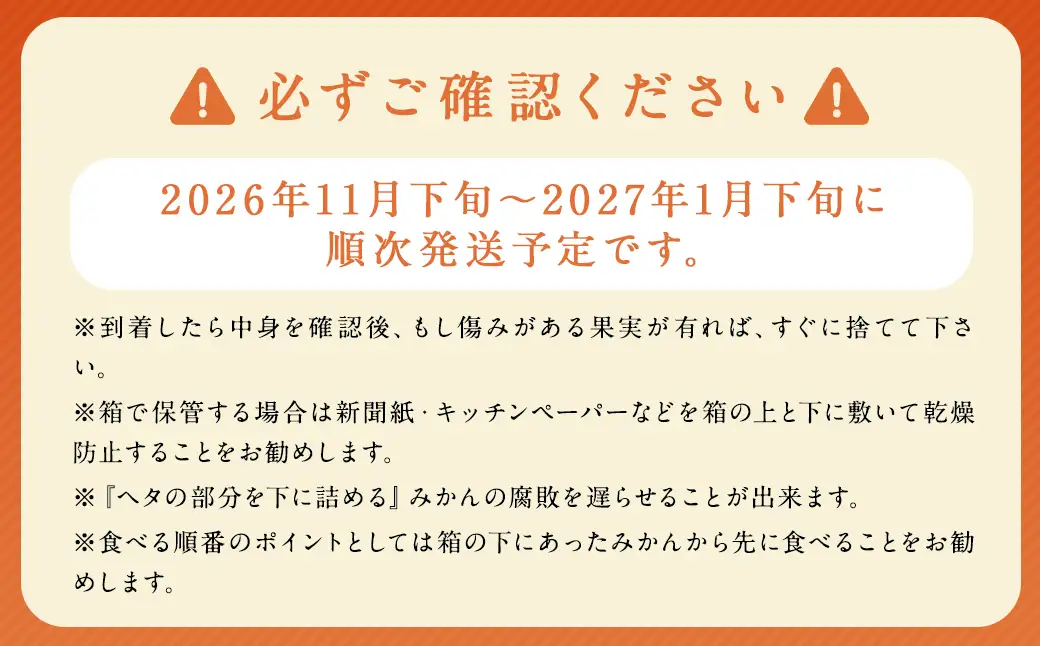 長崎県産 温州みかん 3kg 個数・サイズ おまかせ ／ フルーツ 果物 くだもの 果実 ミカン 蜜柑 柑橘 長崎県 長崎市 川口農園 アフター保証  【2026年11月下旬-2027年1月下旬発送予定】