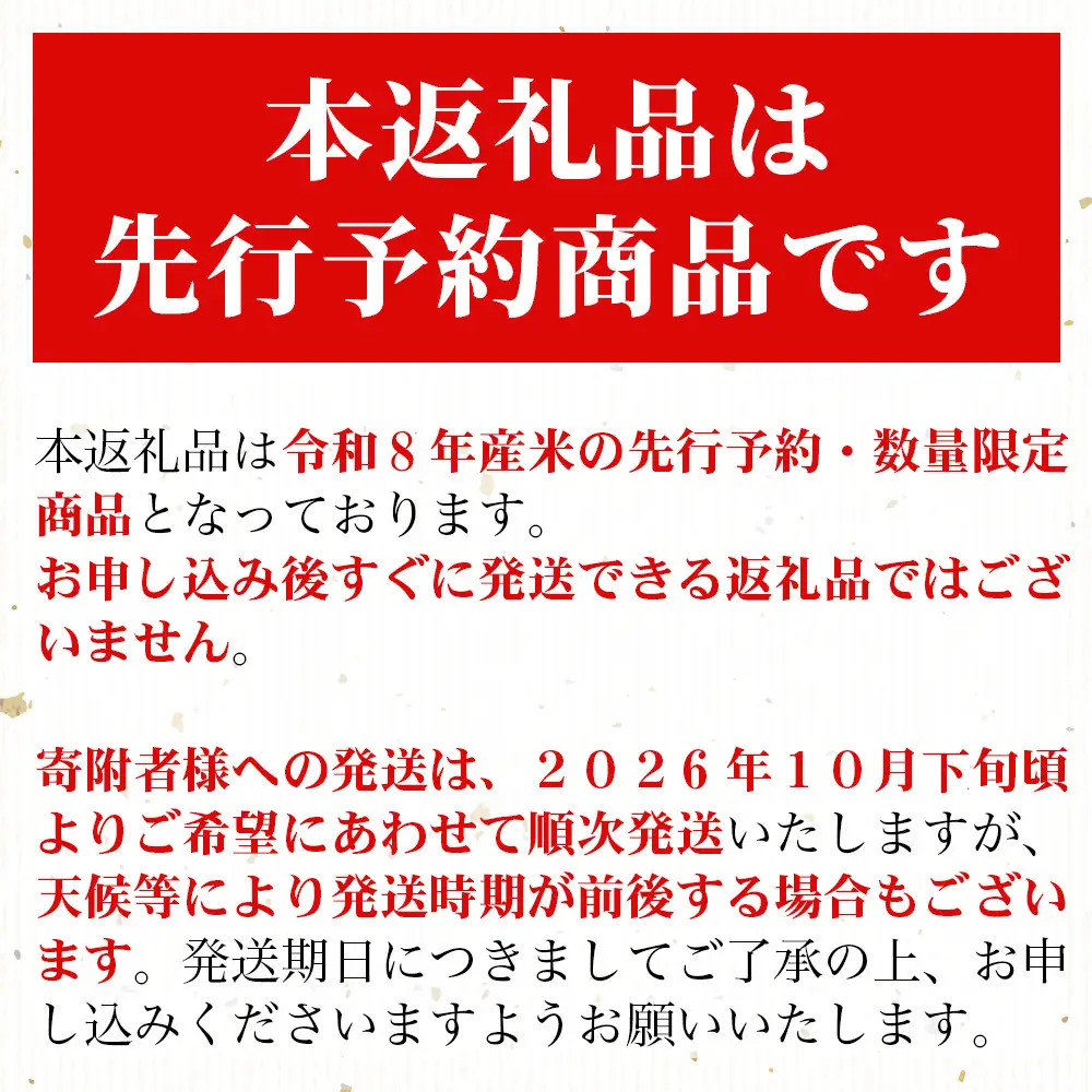 【先行予約】【令和8年産米】ひとめぼれ10kg　会津磐梯山の恵みこだわり栽培米　令和8年10月下旬頃より発送予定　減農薬　会津産　福島産