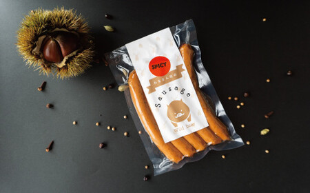 【ふるさと納税】＜猪肉 スパイシー ソーセージ ２種 ジビエ 食べ比べ【2種×各1袋】10本＞ 佐川町産 イノシシ 肉 ジビエ専門店 高知県 さかわのお山のわるさん房【冷凍】キャンプ BBQ spicy herb 辛い