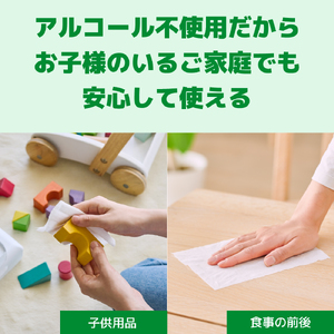 エリエール 除菌できる ノンアルコールタオル ボックス つめかえ用 計32パック (8パック入×4袋) 1パック42枚 除菌 弱酸性 無香料 パラベンフリー 日用品 防災 備蓄 消耗品 静岡県 富士市 [sf006-007]