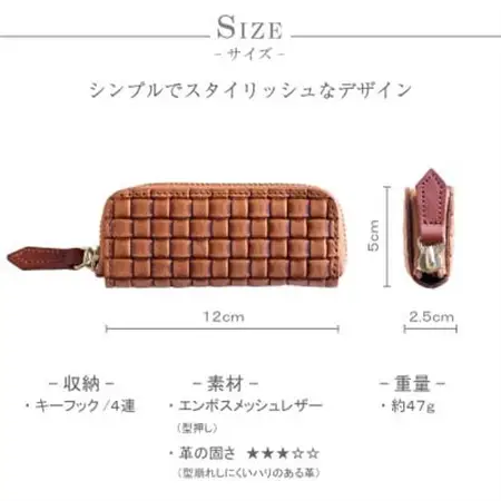 【キーケース】メッシュ エンボスレザー 本革 4連タイプ 編み込み【apo-16em-CHO】【1541854】