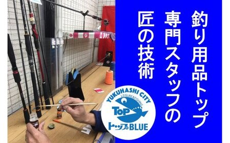 BS-029_船タチウオ竿　「サーベルマスターTT　７３ＭH１８５」釣り用品トップ・オリジナルスレッド