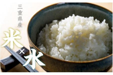 三重県産こだわり米炊きセット　NK-6
