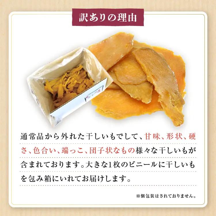訳あり 干しいも 2kg 干し芋 茨城 _CL009-1