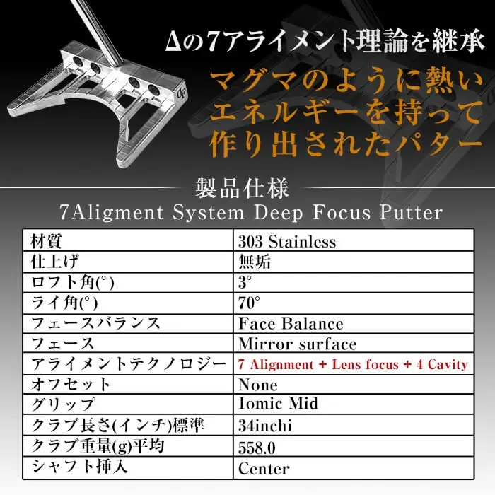 K-202 Made in 霧島！Deep Focus 7 Magma ゴルフパター(1本) ゴルフ ゴルフパター パター センターシャフト ゴルフ用品 スポーツ スポーツ用品【Deep Focus】