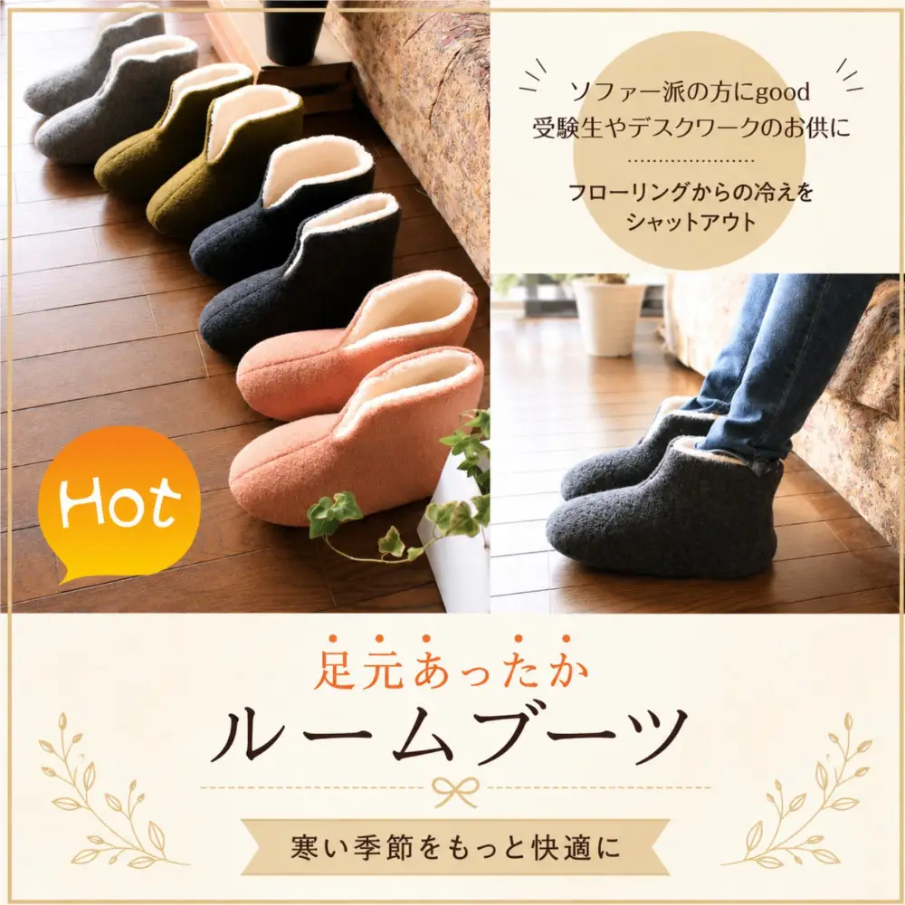 フェルトジャージブーツ　Lサイズ　ローズピンク｜ルームシューズ