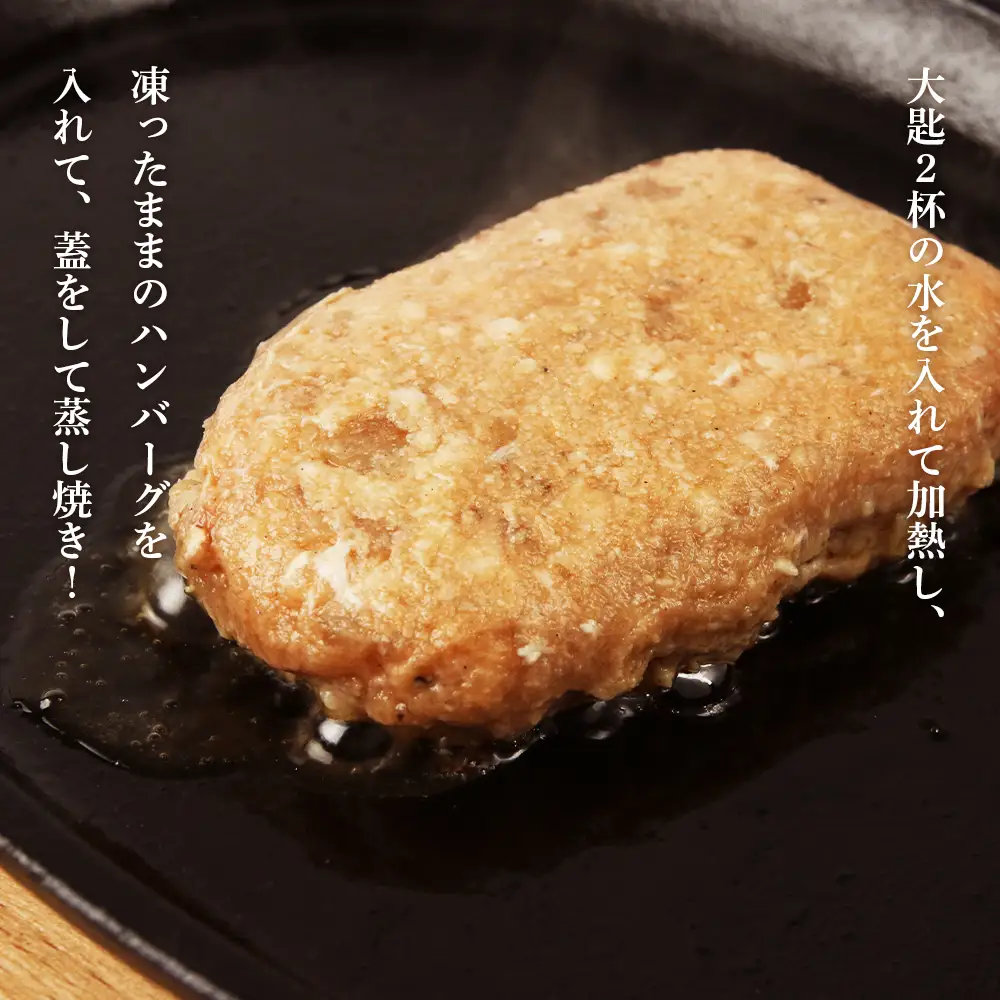 白老ハンバーグ(合挽)100g×12枚