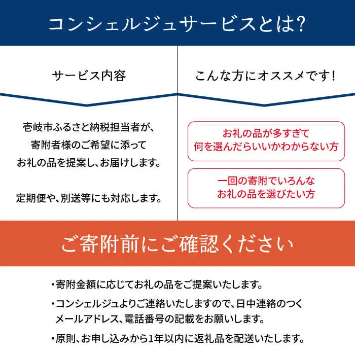 【壱岐市コンシェルジュ】返礼品おまかせ！寄附額100万円コース [JZY002] 1000000 1000000円 100万円 サービス