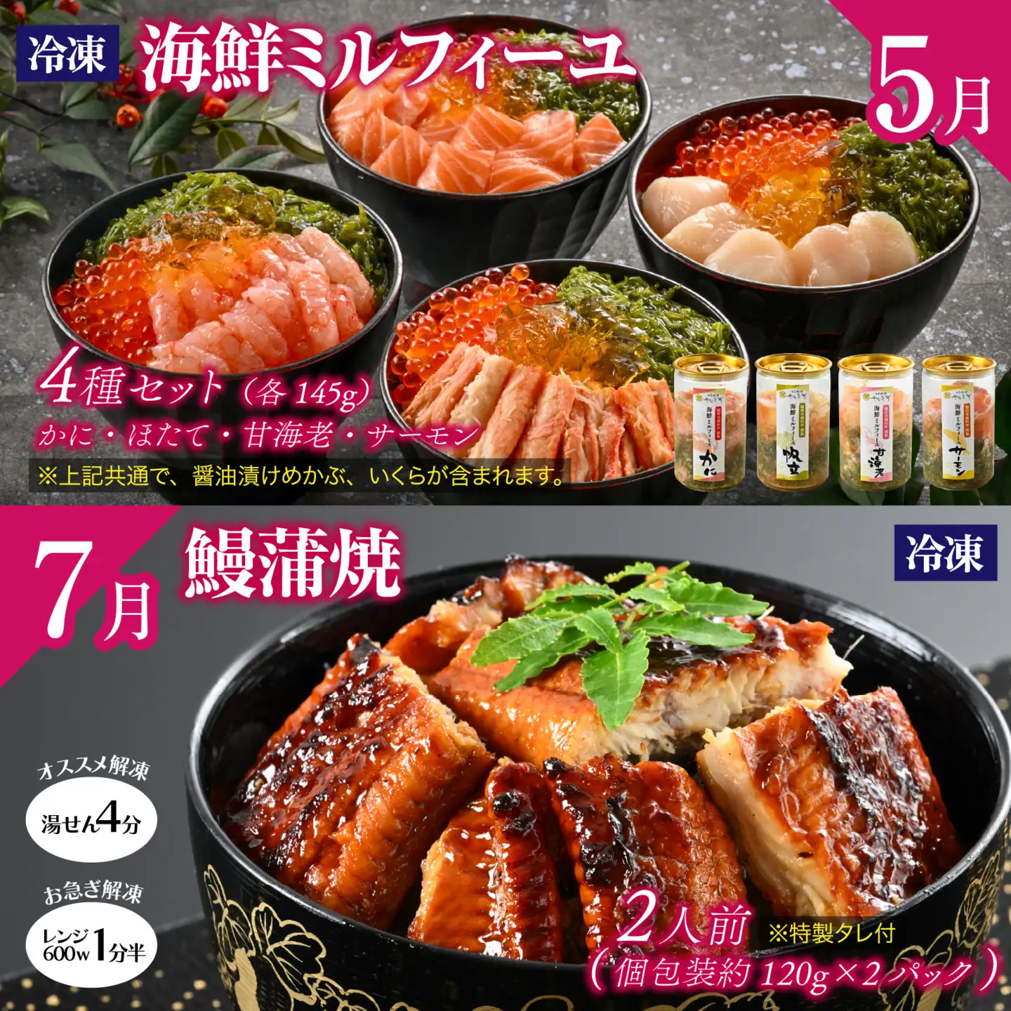 「ふくいプレミアム　福井の美食定期便　梅コース」 定期便　計6回[M-085048] / 定期便
