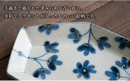 【陶芸作家の手描き染付】有田焼 金彩草花紋 21cm 長角皿 (中) 2枚セット パスタ皿 焼き魚皿【喜鶴製陶】中皿 取り皿 食器 皿 プレート 長皿 cy011