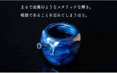 【華やかな酒器で特別感】メタリックな有田焼 ぐい呑み & 片口 青色 3点セット ギフトにも◎【喜鶴製陶】ぐい呑み お猪口 おちょこ ぐい呑 片口 徳利 日本酒 有田焼 酒器 酒器セット 高級感 ブルー 青 おしゃれ 35000円 3.5万円 cy067