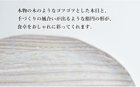 【メイン料理からデザートプレートまで】有田焼 21cm 木目オーバル皿(大) 白 2枚セット 食卓に特別感をくれる1枚【喜鶴製陶】焼き魚皿 デザート皿 食器 楕円皿 オーバル皿 プレート 35000円 3.5万円 cy027