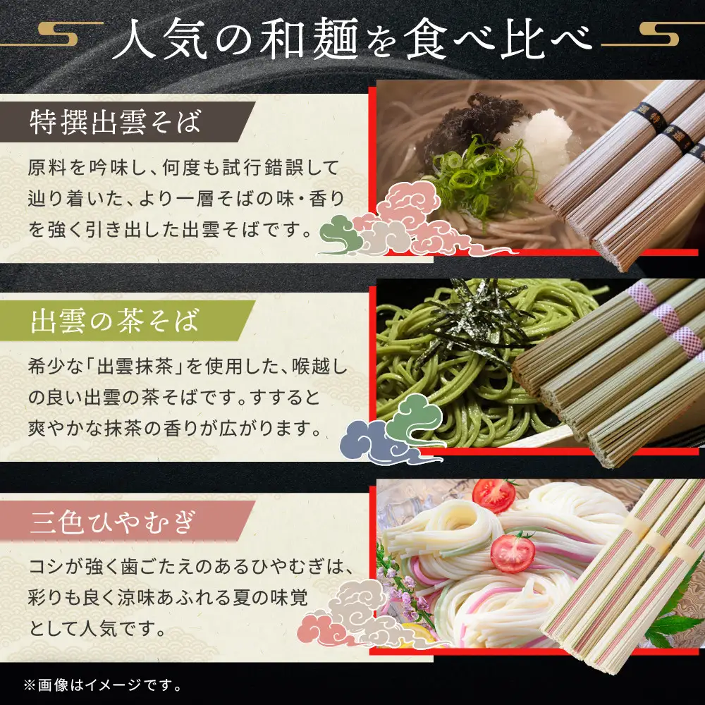 創業百年老舗の味 児玉製麺「大容量！全5種53人前！出雲そば・和麺詰め合わせ」長期保存・食べ比べ・非常食にも 災害備蓄品 ローリングストック| 蕎麦