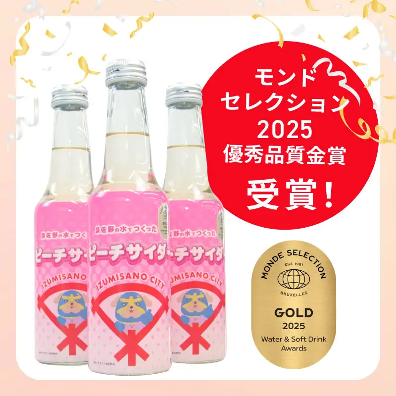 イヌナキンピーチサイダー 250mL×24本 泉佐野市オリジナル