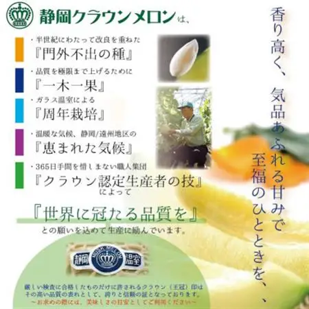【桐箱入り】クラウンメロン (山等級) 1玉 贈答にもおすすめ 【一年中食べられる!】【配送不可地域：離島・北海道・沖縄県】【1486620】