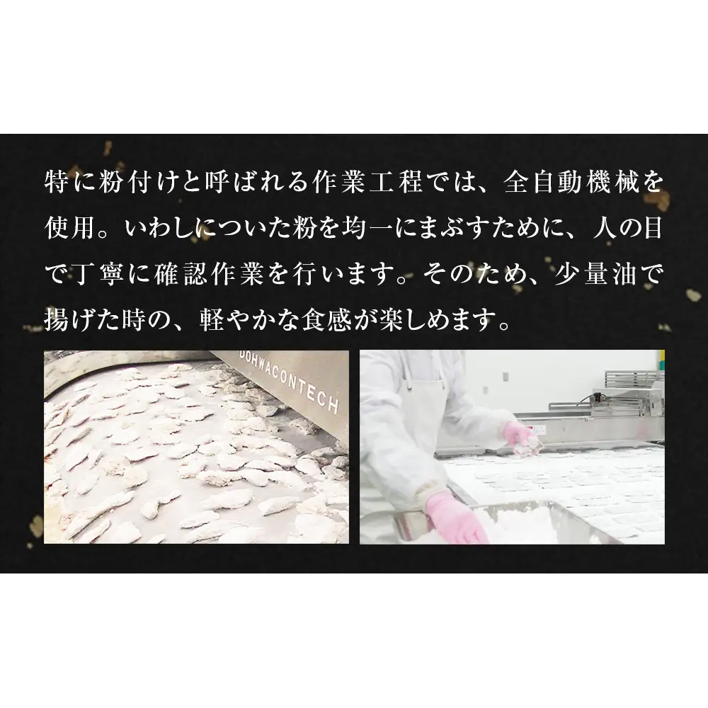いわし竜田 1kg 冷凍 イワシ 鰯 唐揚げ 醤油味 おかず おつまみ ご飯のお供 美味しい 簡単調理