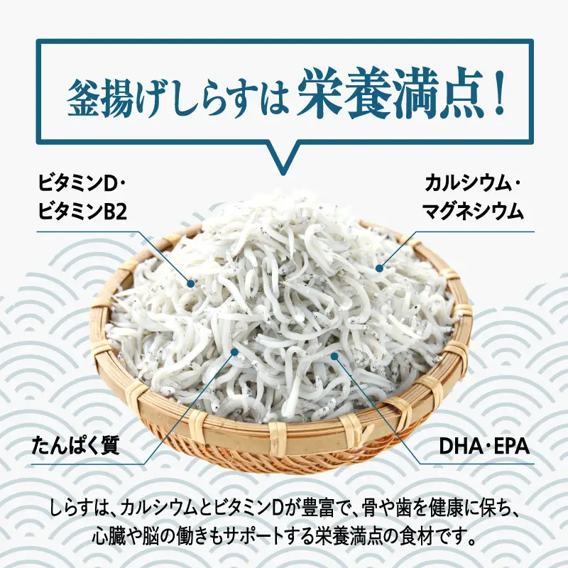 釜揚げ しらす 2kg 兵庫県産 /  しらす