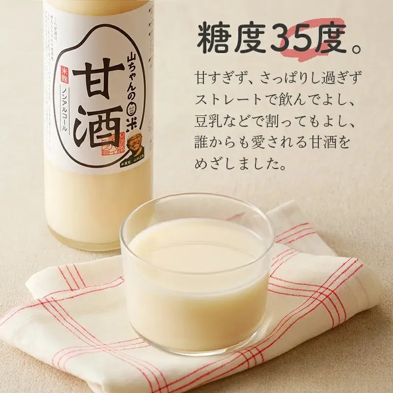 山ちゃんの米麹甘酒24本セット あまざけ あま酒 無添加 ノンアルコール こだわりの甘酒