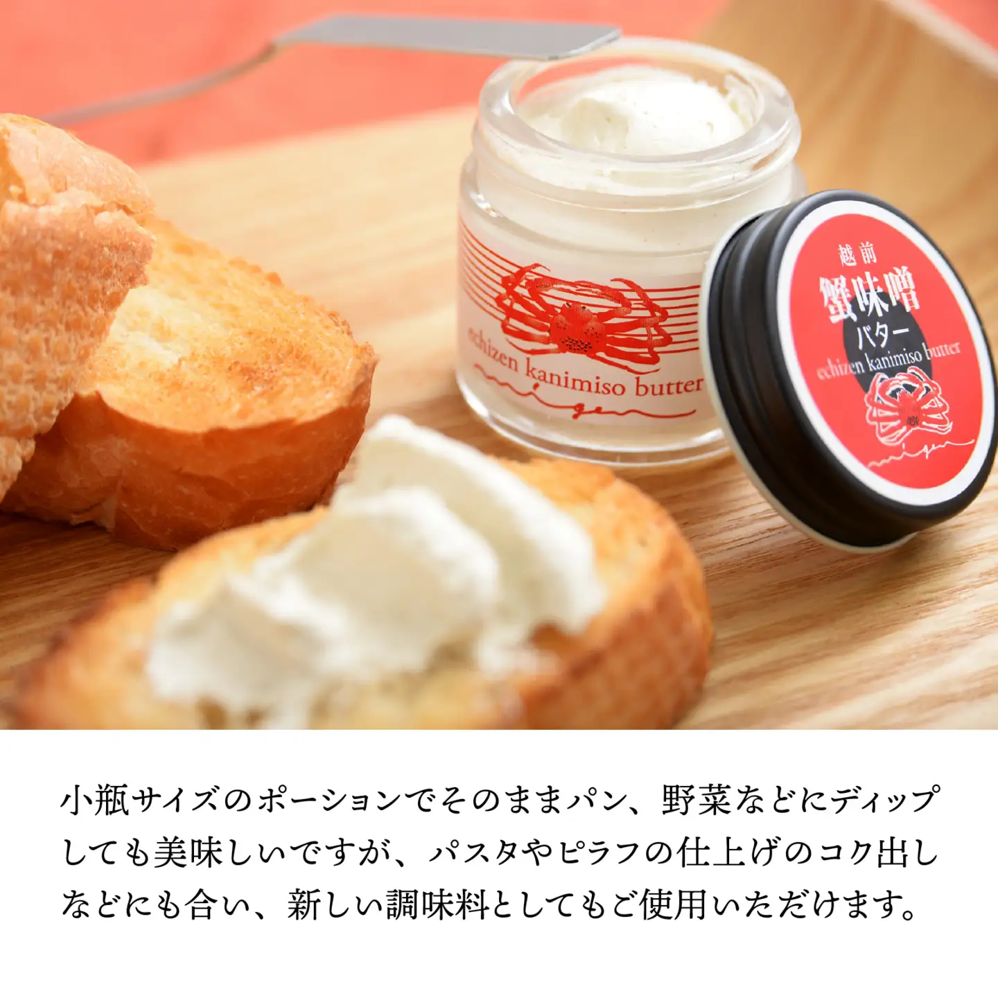 越前蟹味噌バター3個入り[A-163001] / 蟹