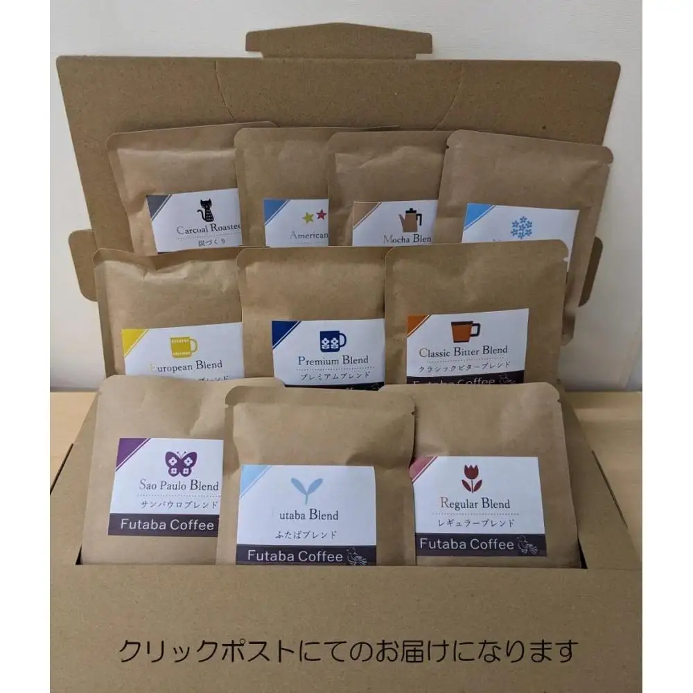 【ふるさと納税】神戸市 就労継続支援B型事業所 コーヒーのみくらべセット