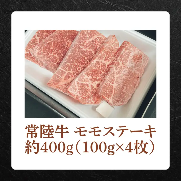 肉の藤井商店 ～常陸牛堪能セット～｜ブランド牛 お肉 食べ比べ 茨城県共通返礼品 行方市【茨城県共通返礼品】(FL-26)