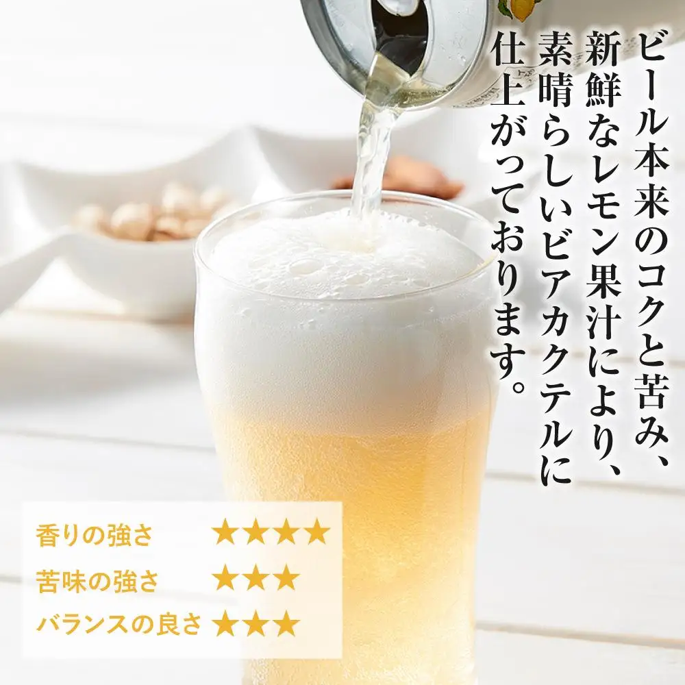 【日本ビール】龍馬レモン ノンアルコール 350ml×24缶 ノンアル