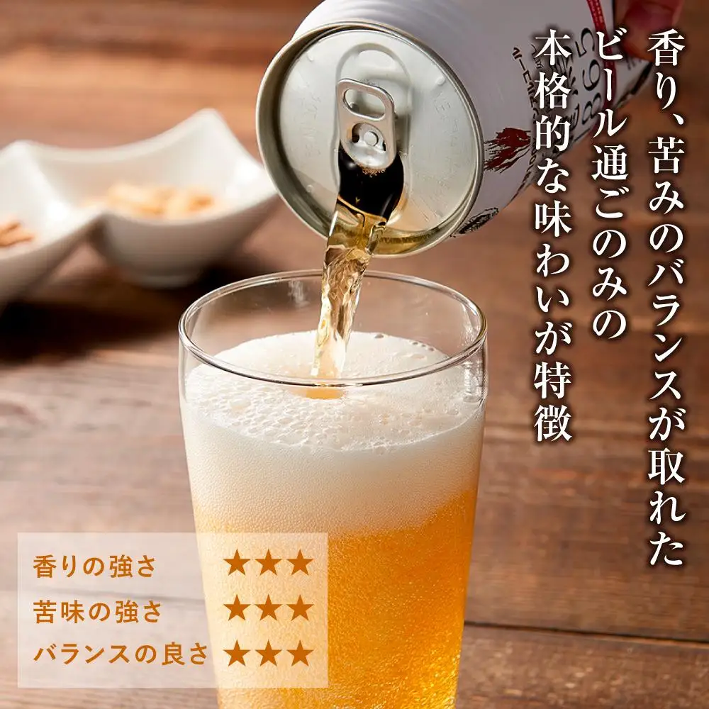 【日本ビール】龍馬1865 ノンアルコール 350ml×24缶 ノンアル