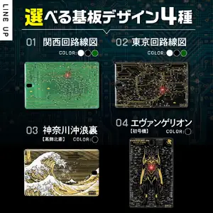 PCB ART moeco 工場見学 ＆ ワークショップ【大阪府吹田市】