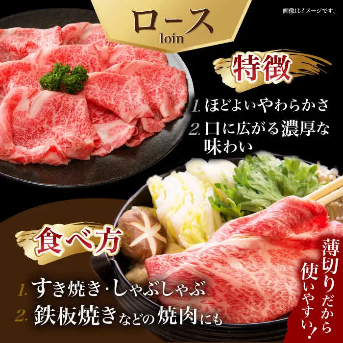 【6回定期便】長崎和牛ロースうす切り約550g　/　和牛　牛肉　牛　ロース　うす切り　/　諫早市　/　長崎県央農業協同組合Aコープ本部　 [AHAA022]