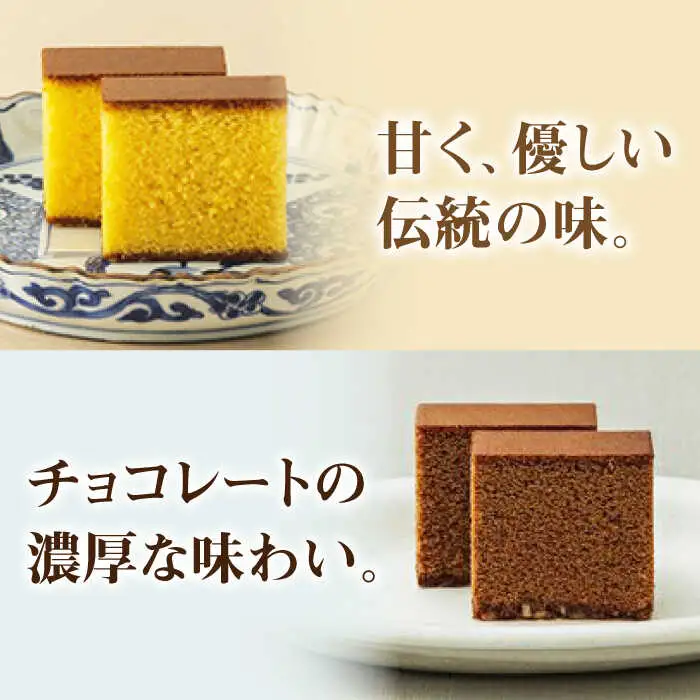 【全3回定期便】 カステラ1号・チョコラーテ0.6号詰合せ / カステラ かすてら チョコレート チョコ スイーツ 菓子 / 諫早市 / 株式会社松翁軒 [AHCT004]