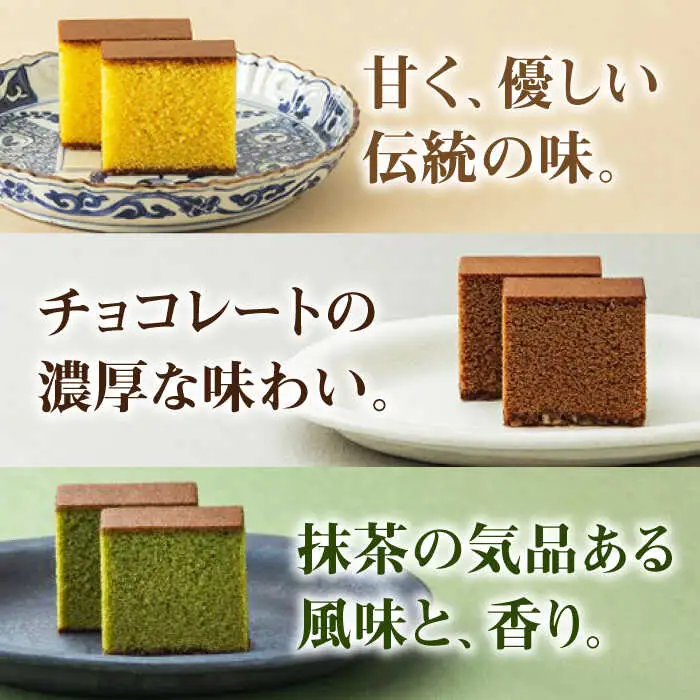 【全6回定期便】 カステラ・チョコラーテ・抹茶カステラ 0.6号3種詰合せ / カステラ かすてら チョコレート チョコ 抹茶 スイーツ 菓子 / 諫早市 / 株式会社松翁軒 [AHCT008]