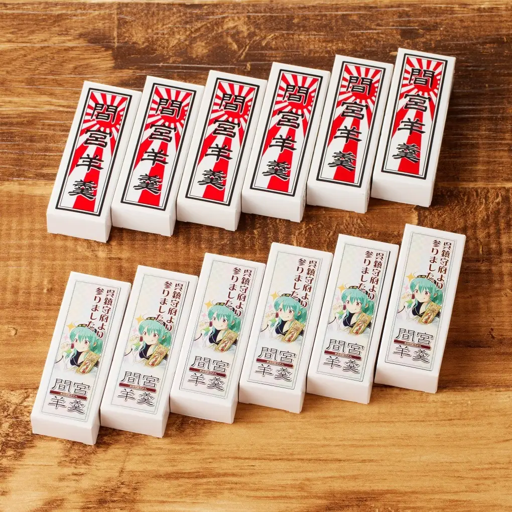 間宮羊羹 F セット 和菓子 スイーツ お菓子  間宮 羊羹 オリジナル セット お取り寄せグルメ 送料無料 広島県 呉市 ku063-009-r