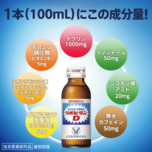 【リポビタンD】 100ml 50本 栄養ドリンク リポビタンD