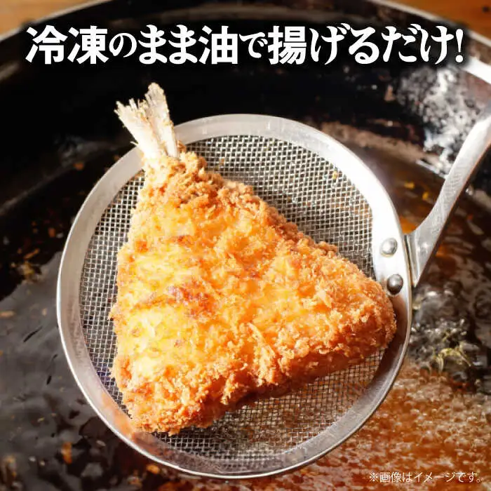 魚屋の手作りアジフライ 20尾(5尾入り×4パック) / あじフライ 鯵フライ あじふらい アジフライ 鯵 あじ アジ 冷凍 小分け おかず 簡単 / 南島原市 / 美吉屋[SDW009]