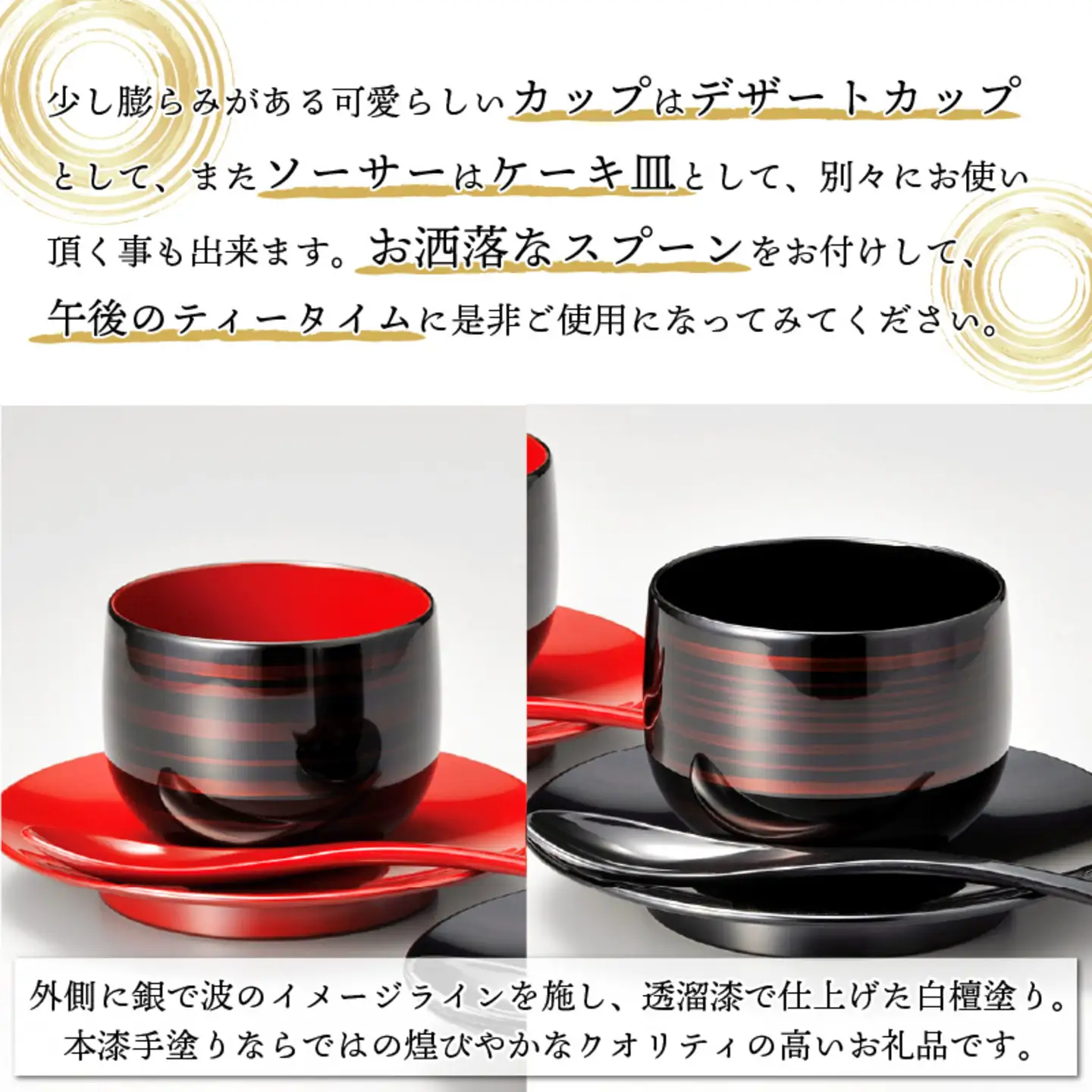 彩波椀・皿ペア　スプーンセット　白壇　漆塗り　食器 食卓
