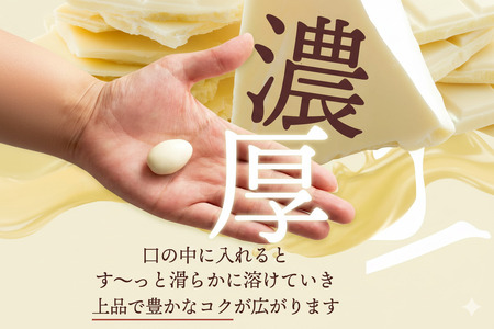 アーモンドチョコレート ホワイト クーベルチュール使用 190g
