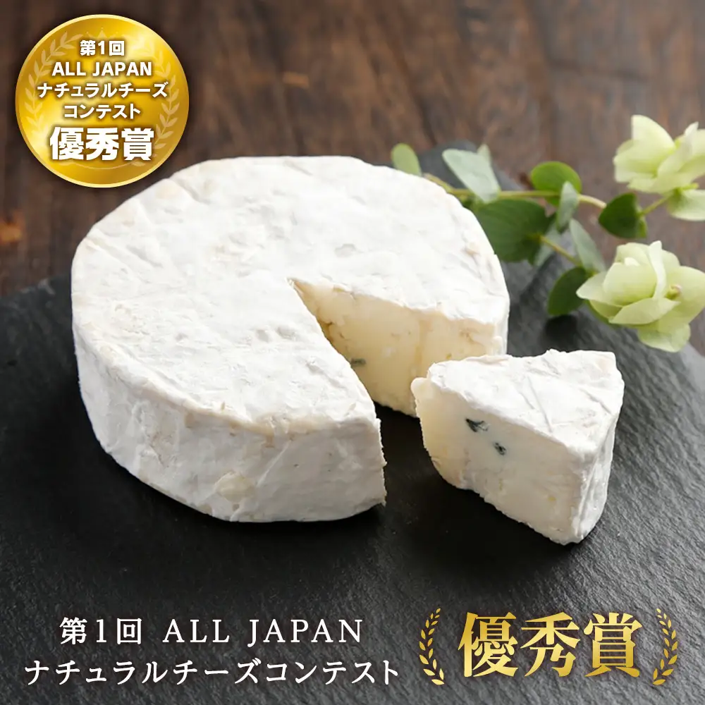 ホワイトブルーチーズ（生)90ｇ 3個 ＜トワ・ヴェール＞