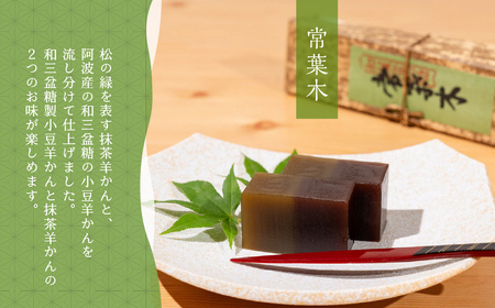 享保19年（1734年）創業。『御菓子所絹与の羊かん』 3種箱入り羊羹 高級羊羹 羊羹