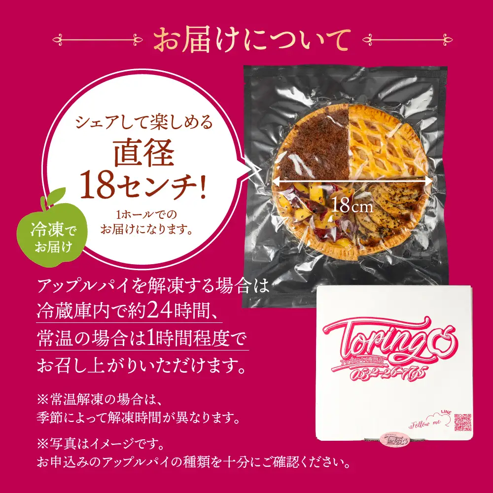 アップルパイ専門店TORINGO（トリンゴ）の『紅茶とRINGO』（ホール１枚） アップルパイ 紅茶 冷凍 りんご アップルパイ スイーツ デザート 甘い 人気 豊橋市 果物 おいしい アールグレイ ケーキ おやつ 14000円 1万4千円