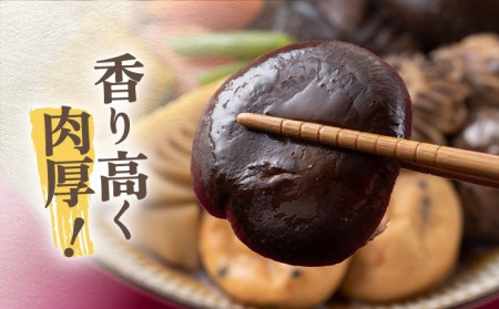 対馬産 原木乾しいたけ 360g  [WAJ002] シイタケ 椎茸 乾燥しいたけ 干ししいたけ 