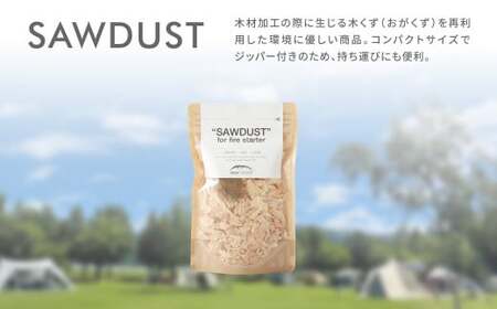 【MW-TAKAMORI OUTDOOR BRAND-】SAWDUST（おがくず）2袋セット 麻紐付き 着火剤 木屑 木くず のこくそ カンナくず 火おこし 着火用 火種用 キャンプ 焚き火 バーベキュー BBQ アウトドア 無添加 無着色 無香料 天然100％