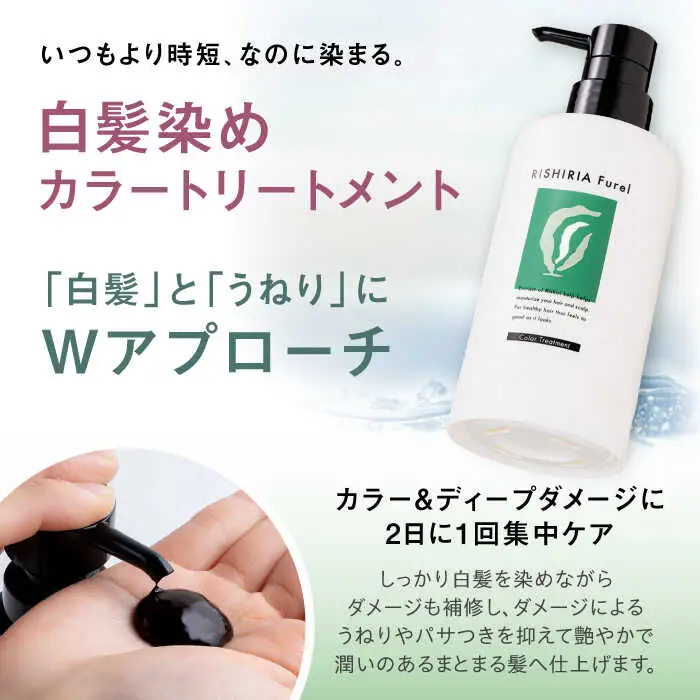 【色が選べる！3本セット】リシリアフレル カラーシャンプー+カラートリートメント+カラーケアコンディショナー 専用ボトル+詰め替え用パウチセット 糸島市 / 株式会社ピュール シャンプー 白髪染め [AZA182]