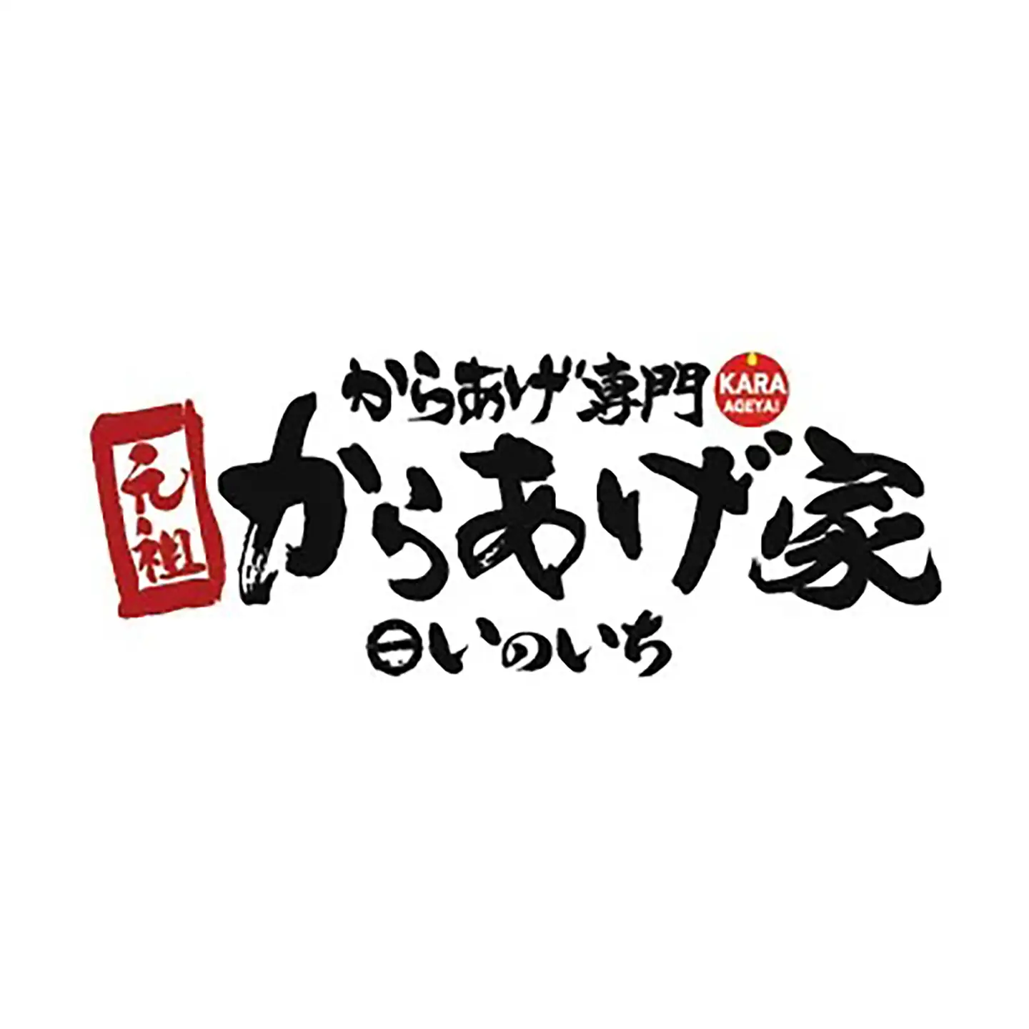 唐揚げ 極み出汁 塩からあげ 700g 唐揚げ