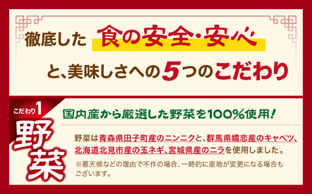 餃子 プリプリエビ生餃子 30個