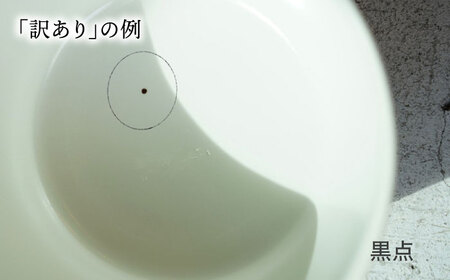 【波佐見焼】訳ありアウトレット品 easy don チルダ 2個セット【一誠陶器・ZOE】[VE50]