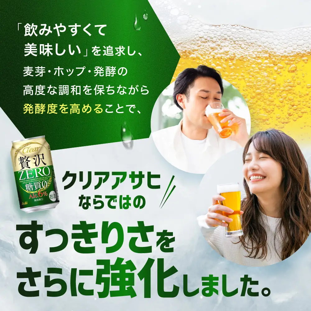 アサヒ　贅沢ゼロ缶　350ml×24本　2ケース