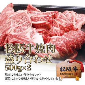 松阪牛 BBQ セット 2.6kg 牛タン 松阪牛